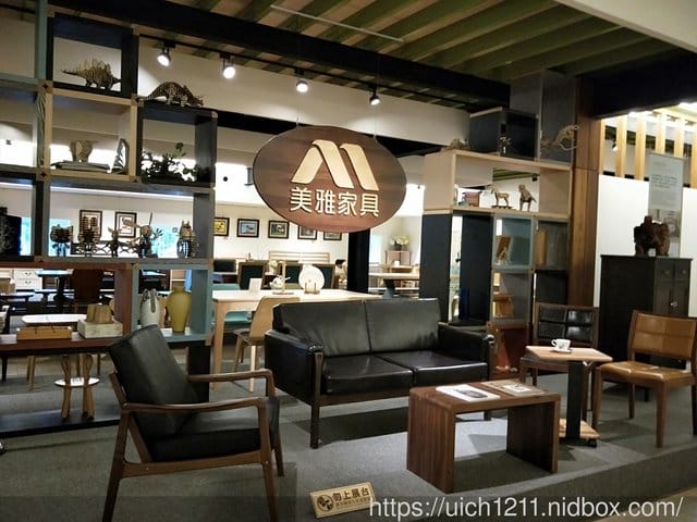 美雅家具觀光工廠 - 第10張圖 美雅家具觀光工廠
