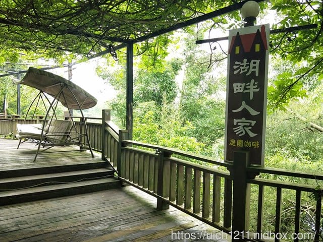 湖畔人家