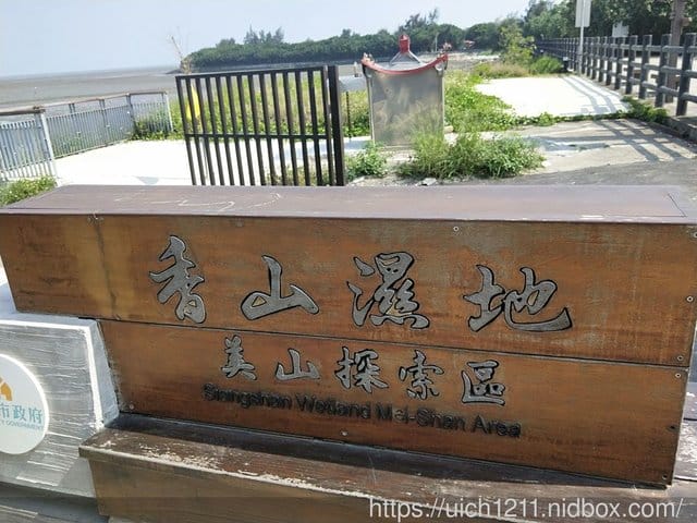 濱海遊 - 第20張圖 濱海遊
