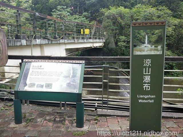 涼山瀑布
