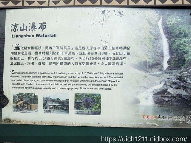 涼山瀑布