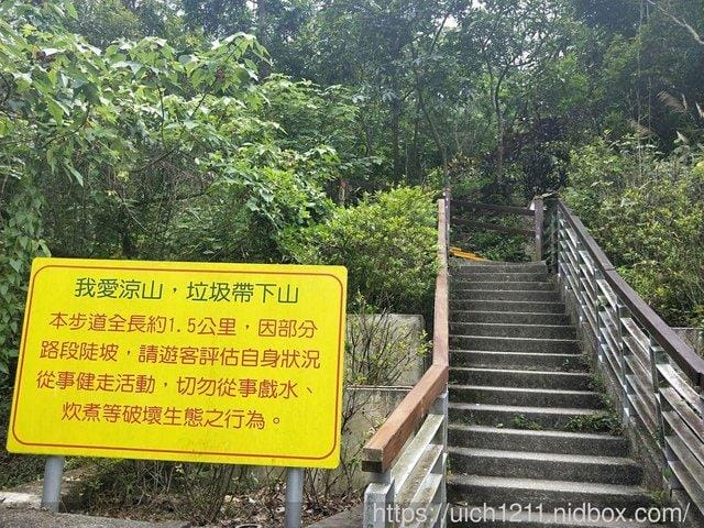 涼山瀑布