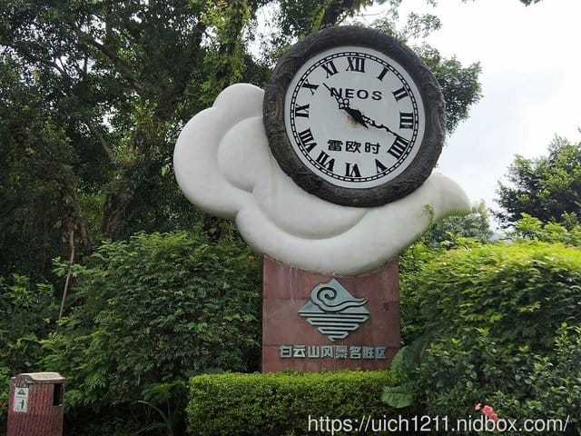 大陸廣州遊