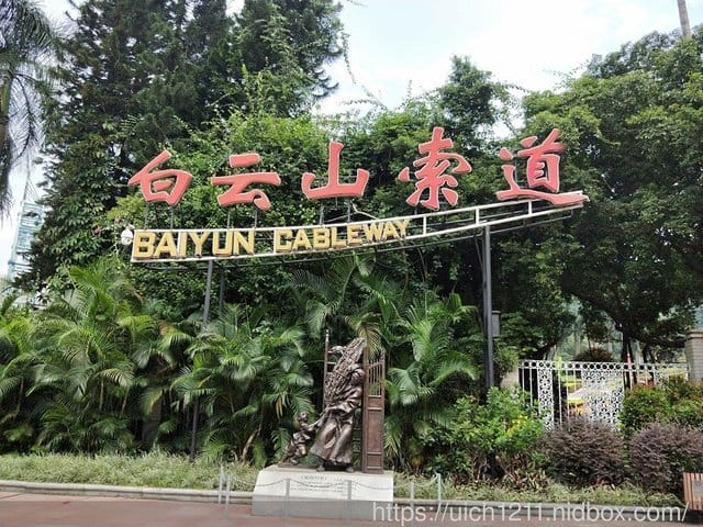 大陸廣州遊