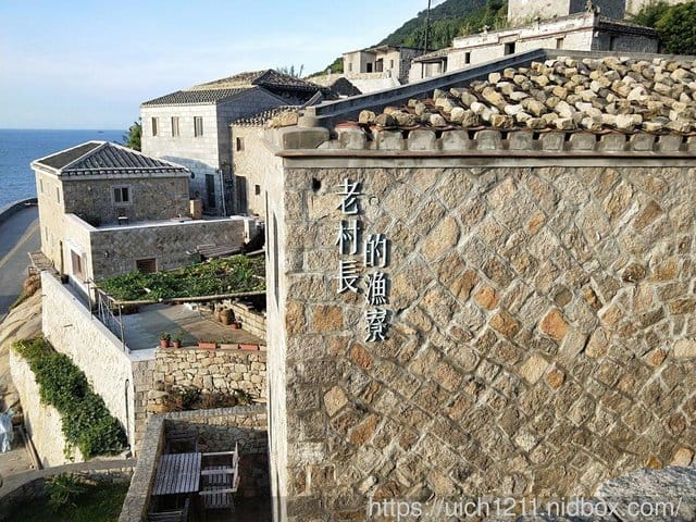 馬祖兩天一夜遊 - 第34張圖 馬祖兩天一夜遊
