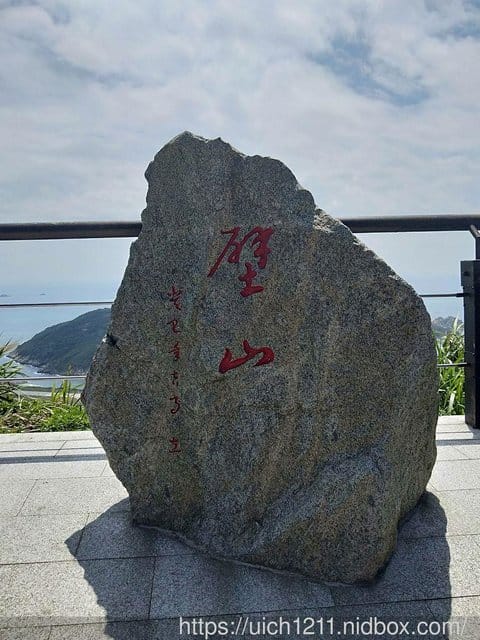 馬祖兩天一夜遊 - 第70張圖 馬祖兩天一夜遊