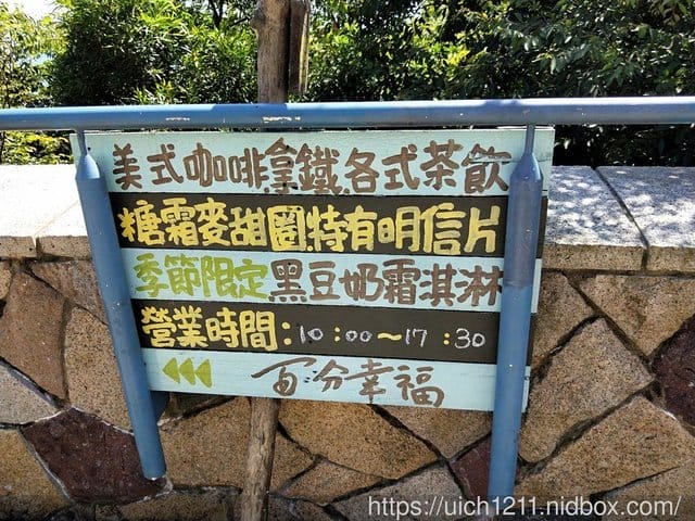 馬祖兩天一夜遊 - 第11張圖 馬祖兩天一夜遊