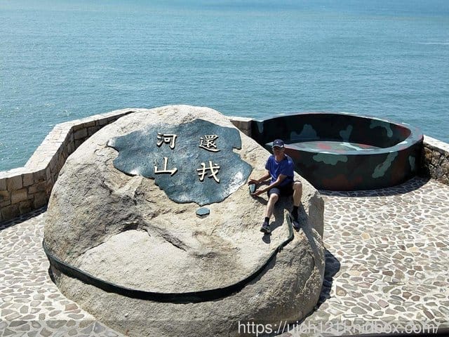 馬祖兩天一夜遊 - 第68張圖 馬祖兩天一夜遊