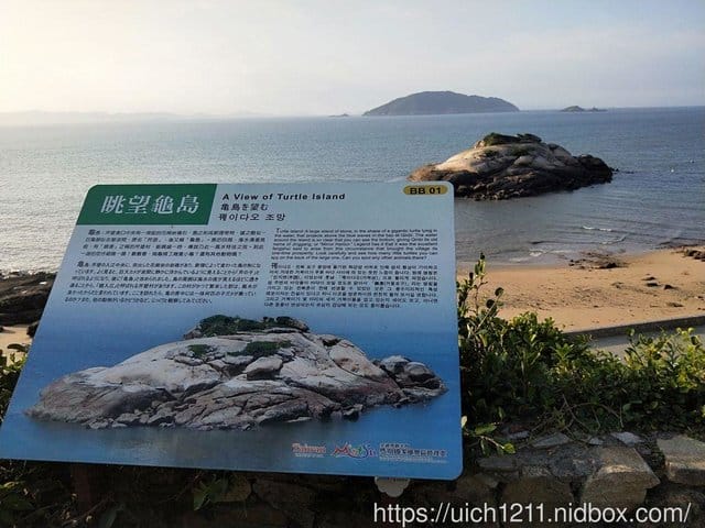 馬祖兩天一夜遊 - 第28張圖 馬祖兩天一夜遊