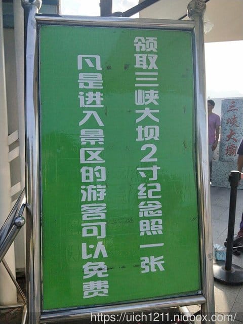 三峽大壩