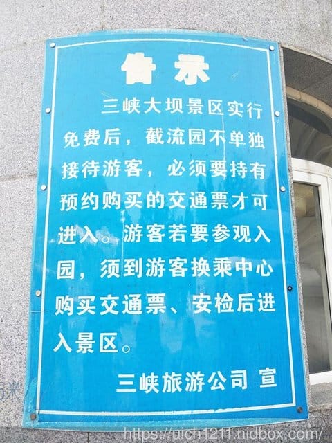 三峽大壩