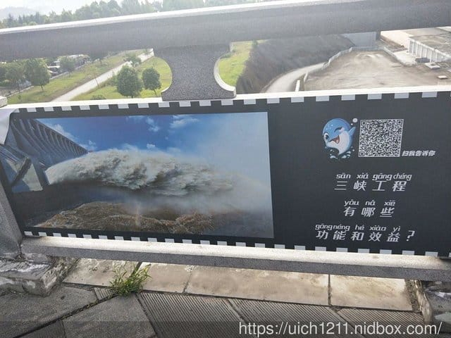 三峽大壩