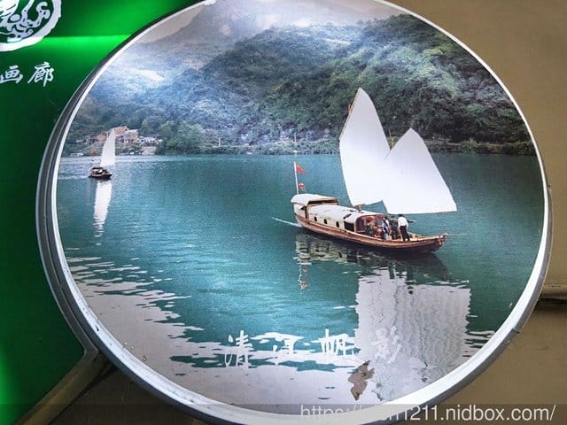 清江畫廊