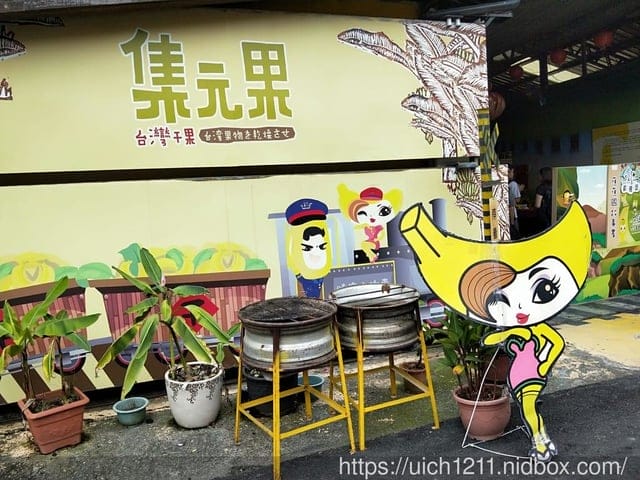 集集小鎮之旅~