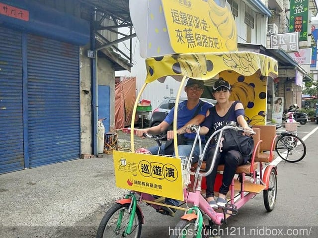 集集小鎮之旅~