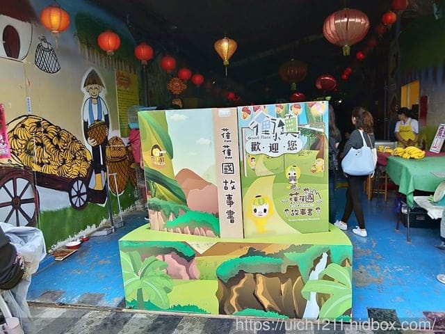 集集小鎮之旅~