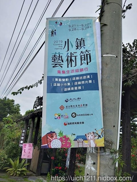 集集小鎮之旅~