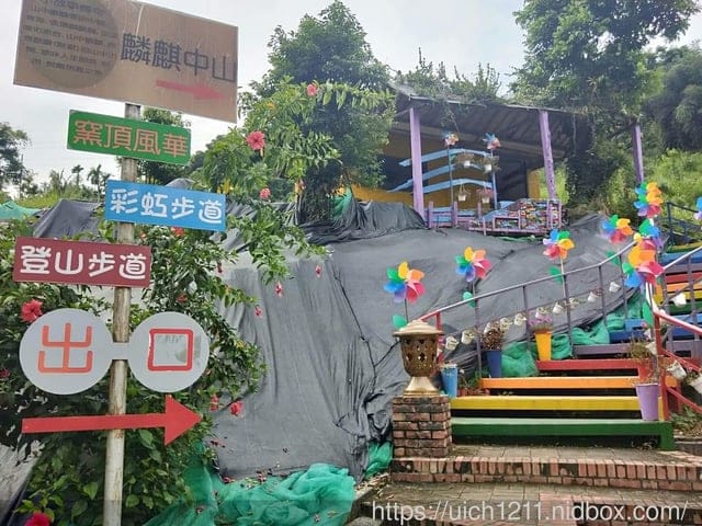 集集小鎮之旅~