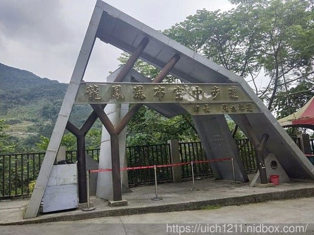龍鳳瀑布與石龍宮 - 第25張圖 龍鳳瀑布與石龍宮