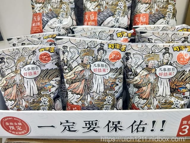 台南水道
