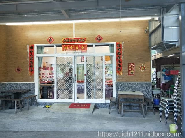 金崙小七~李伯伯食堂~鹿野小館 - 第13張圖 金崙小七~李伯伯食堂~鹿野小館