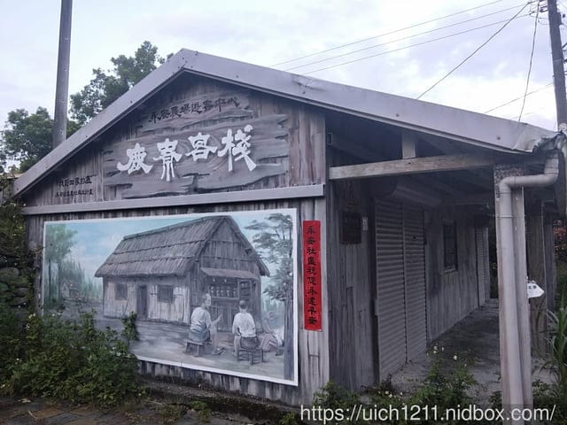 金崙小七~李伯伯食堂~鹿野小館 - 第21張圖 金崙小七~李伯伯食堂~鹿野小館