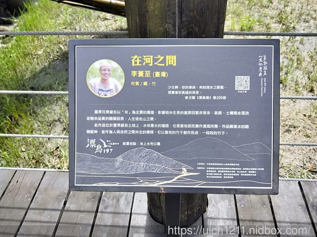 台東197縣道藝術節 - 第43張圖 台東197縣道藝術節