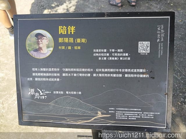 台東197縣道藝術節 - 第7張圖 台東197縣道藝術節