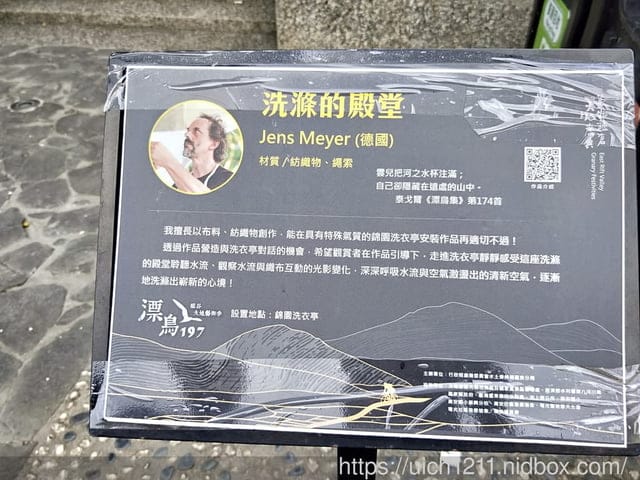 台東197縣道藝術節 - 第31張圖 台東197縣道藝術節