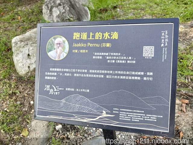 台東197縣道藝術節 - 第37張圖 台東197縣道藝術節
