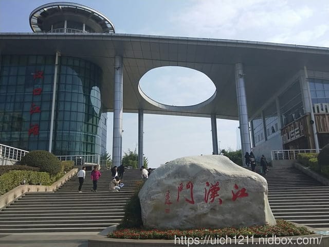 武漢軍運會之旅
