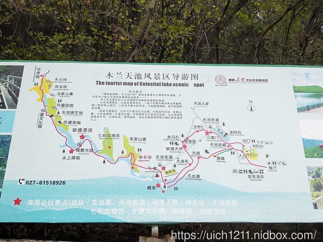 武漢木蘭天池遊 - 第11張圖 武漢木蘭天池遊