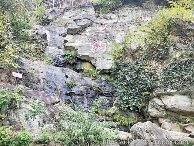 武漢木蘭天池遊 - 第30張圖 武漢木蘭天池遊