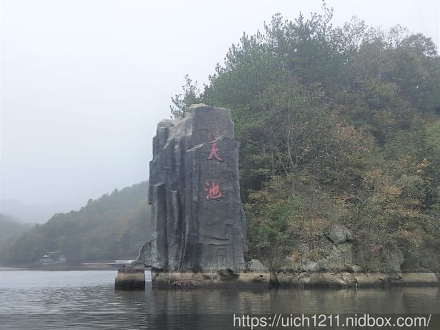 武漢木蘭天池遊 - 第20張圖 武漢木蘭天池遊