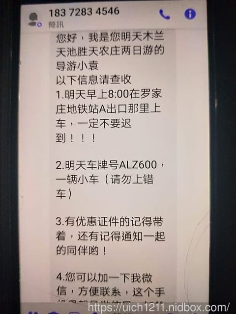 武漢木蘭天池遊 - 第2張圖 武漢木蘭天池遊