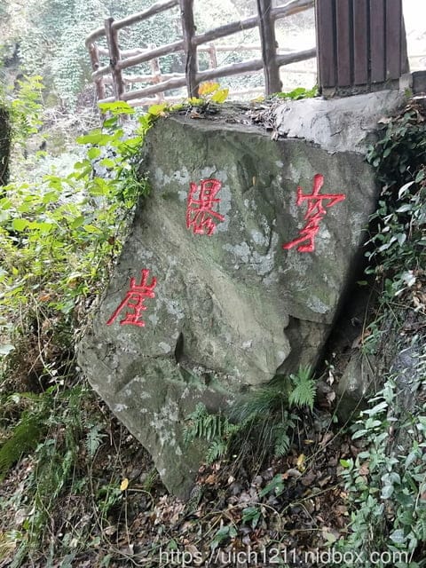 武漢木蘭天池遊 - 第8張圖 武漢木蘭天池遊