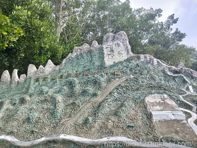 雞冠山