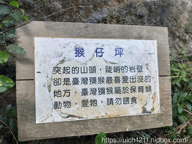 雞冠山