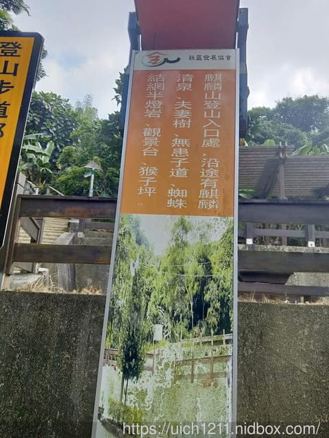 雞冠山