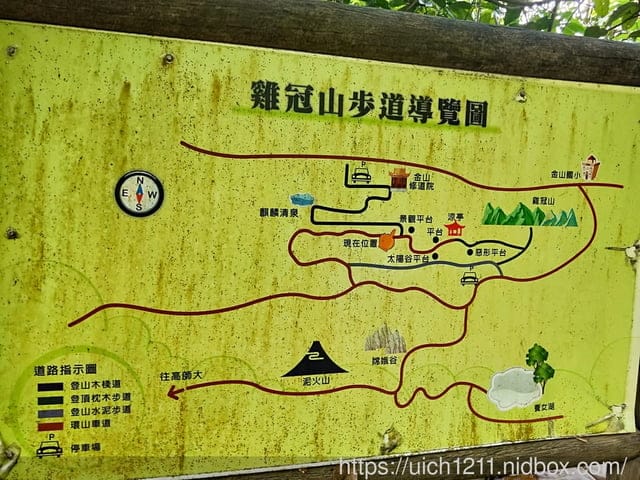 雞冠山