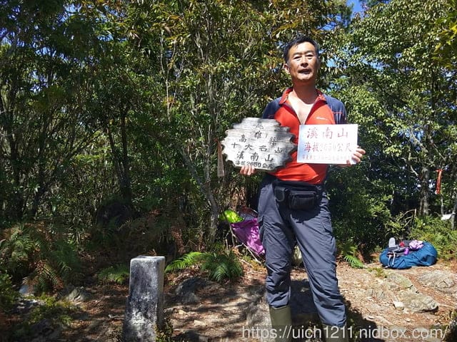 南一段回憶