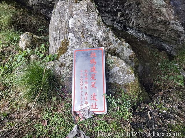 南一段回憶