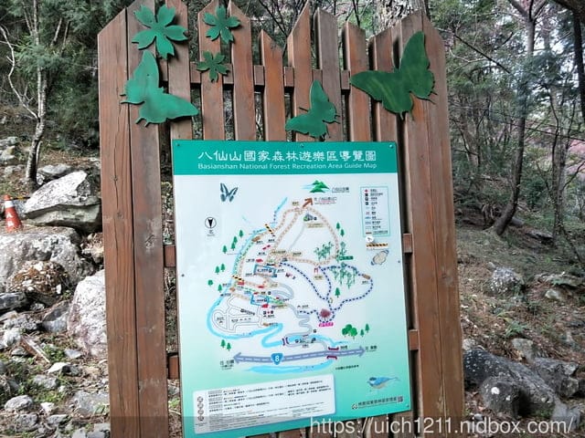 八仙山