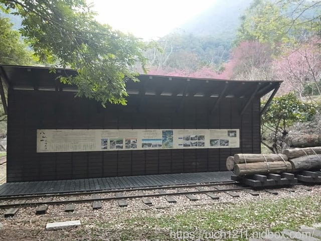 八仙山