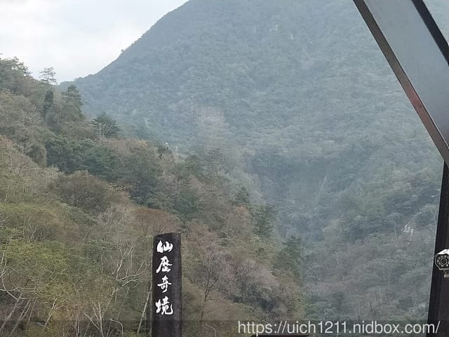 八仙山