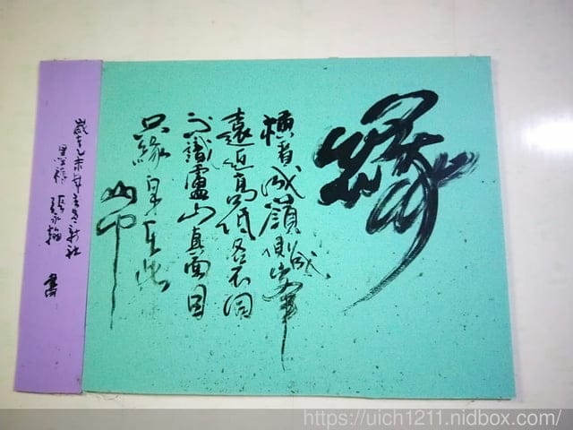 八仙山