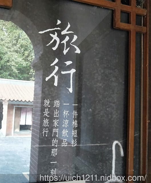 南園人文客棧 - 第3張圖 南園人文客棧