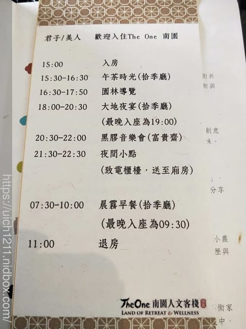南園人文客棧 - 第19張圖 南園人文客棧