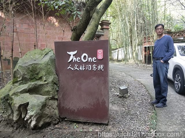 南園人文客棧 - 第2張圖 南園人文客棧