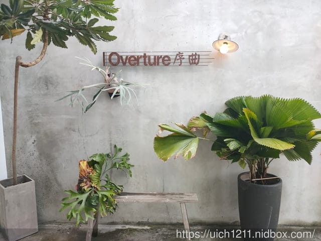 Overture序曲 - 第3張圖 Overture序曲